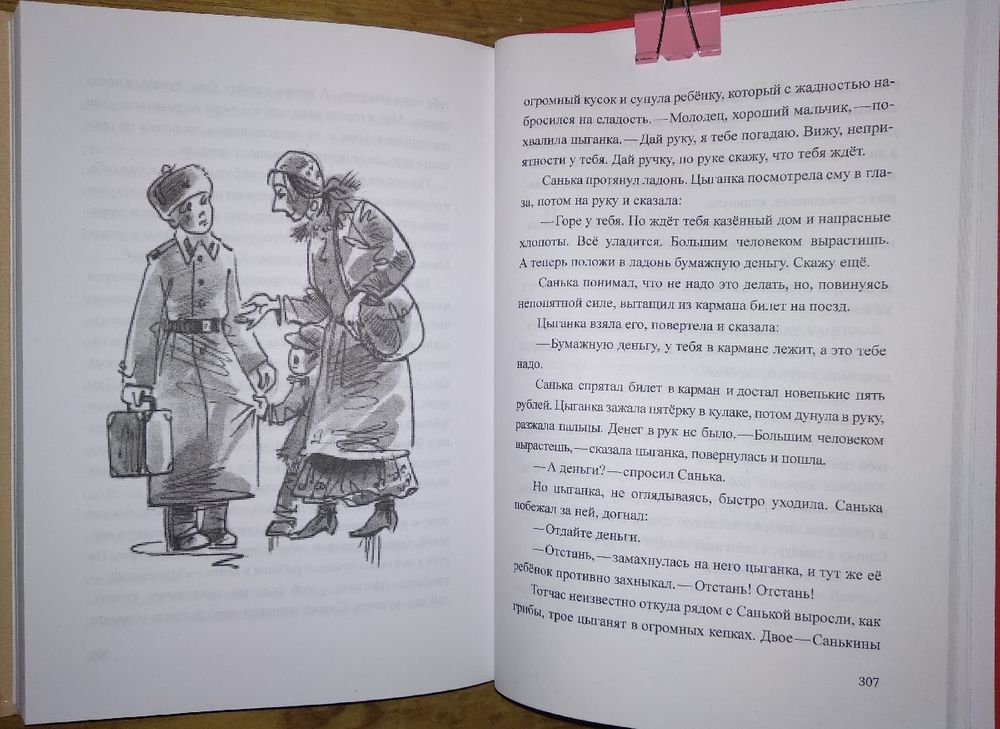 Книга суворовец