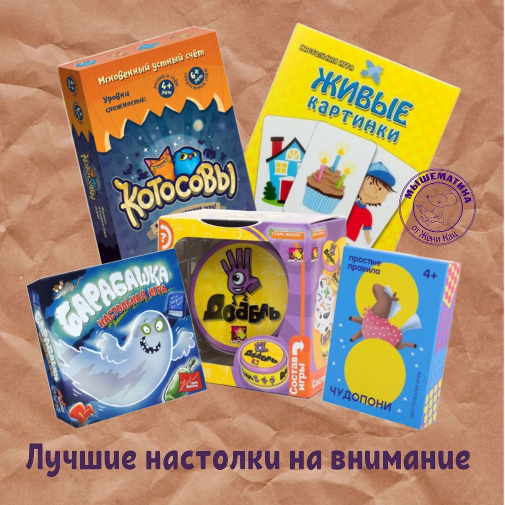 лучшие настольные игры — 25 рекомендаций на Babyblog.ru