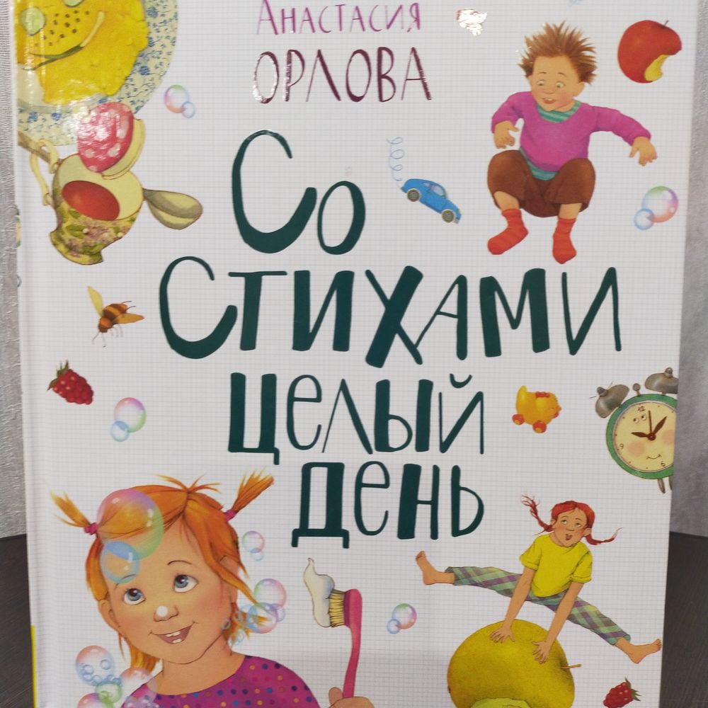 Мишка с книжкой (апрель 2 года) — 44 ответов | форум Babyblog