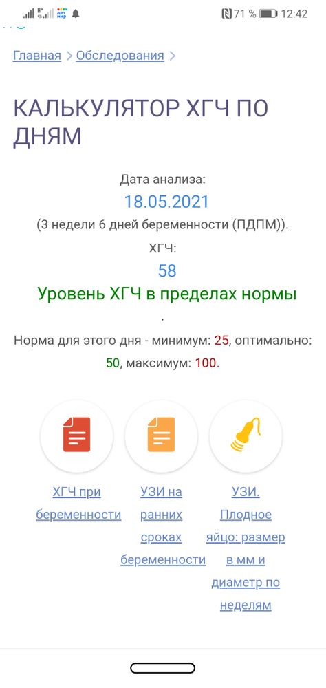 Боли в пояснице при беременности на ранних сроках