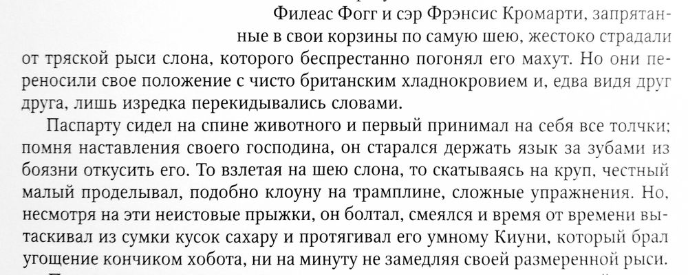 Русский язык 9 класс упр 80 ладыженская. 6 Класс русский язык упражнения. Сочинение по русскому 6 класс ладыженская. Русский язык язык 6 класс ладыженская.