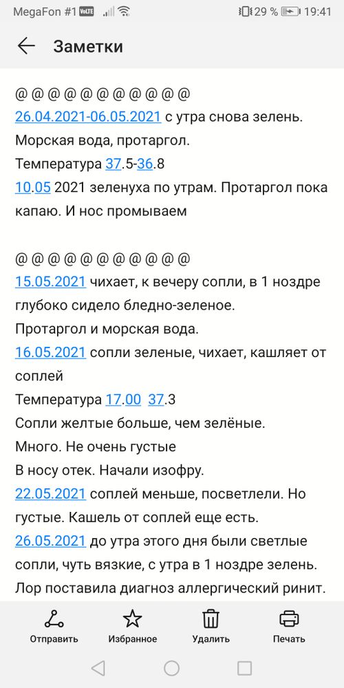 Зеленые сопли - симптом ОРВИ или бактериального риносинусита? | Синупрет