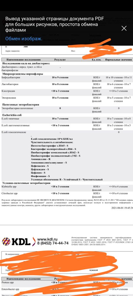 Лейкоциты в стуле у грудничка