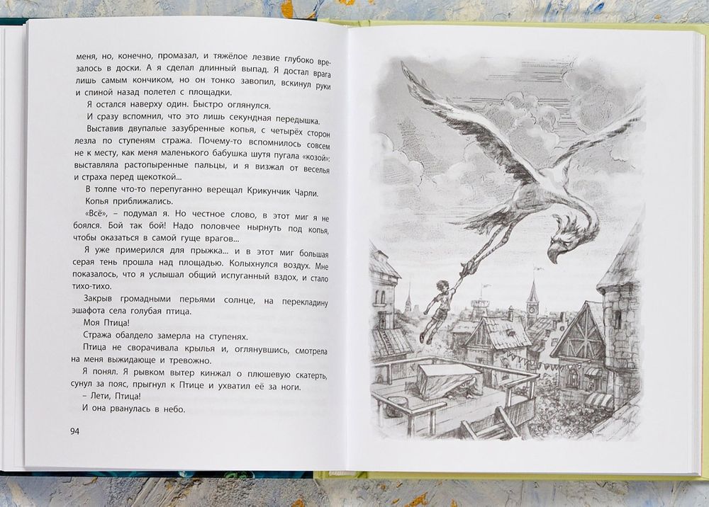 Дети синего фламинго слушать аудиокнигу. Крапивин дети синего Фламинго. Дети синего Фламинго Махаон. Дети синего Фламинго оглавление. Крапивин дети синего Фламинго сколько страниц.