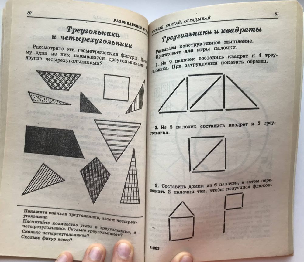 Методика н а лепской 5 рисунков