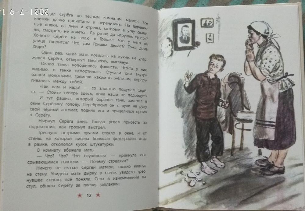 Изображение