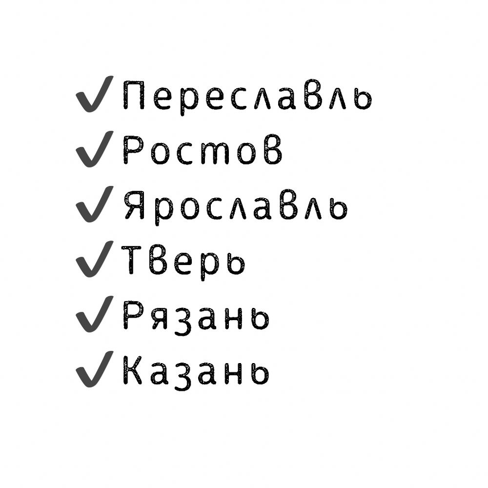 Куда поехать на выходные — 12 ответов | форум Babyblog