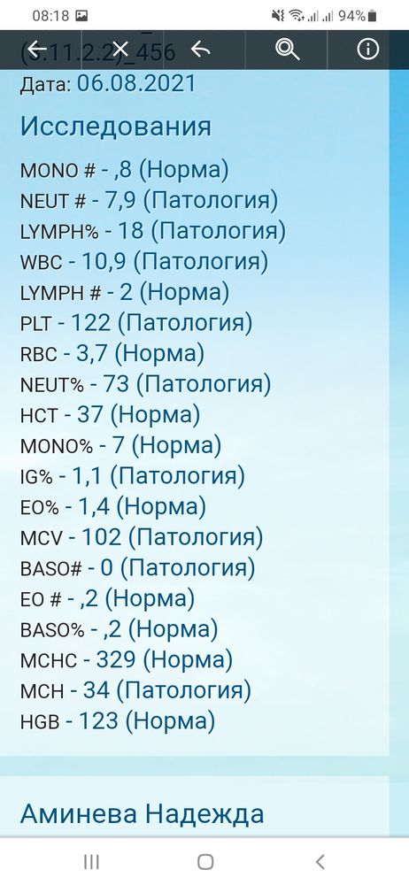 Исследование агрегационной способности тромбоцитов