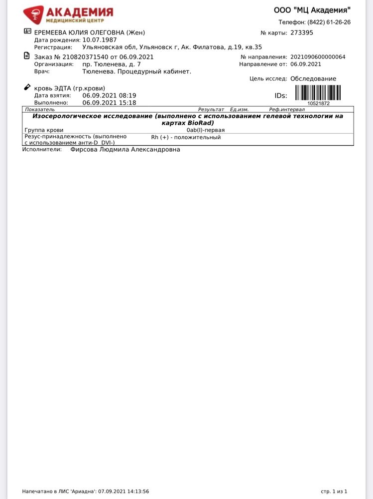 Изображение