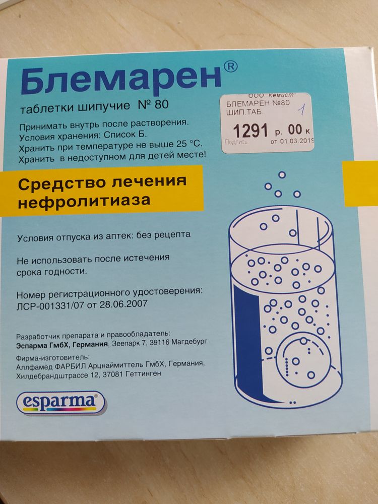 Отзывы препарата блемарен. Блемарен таб шип №80. Блемарен комплект таб.шип 80. Блемарен n80 табл шип.