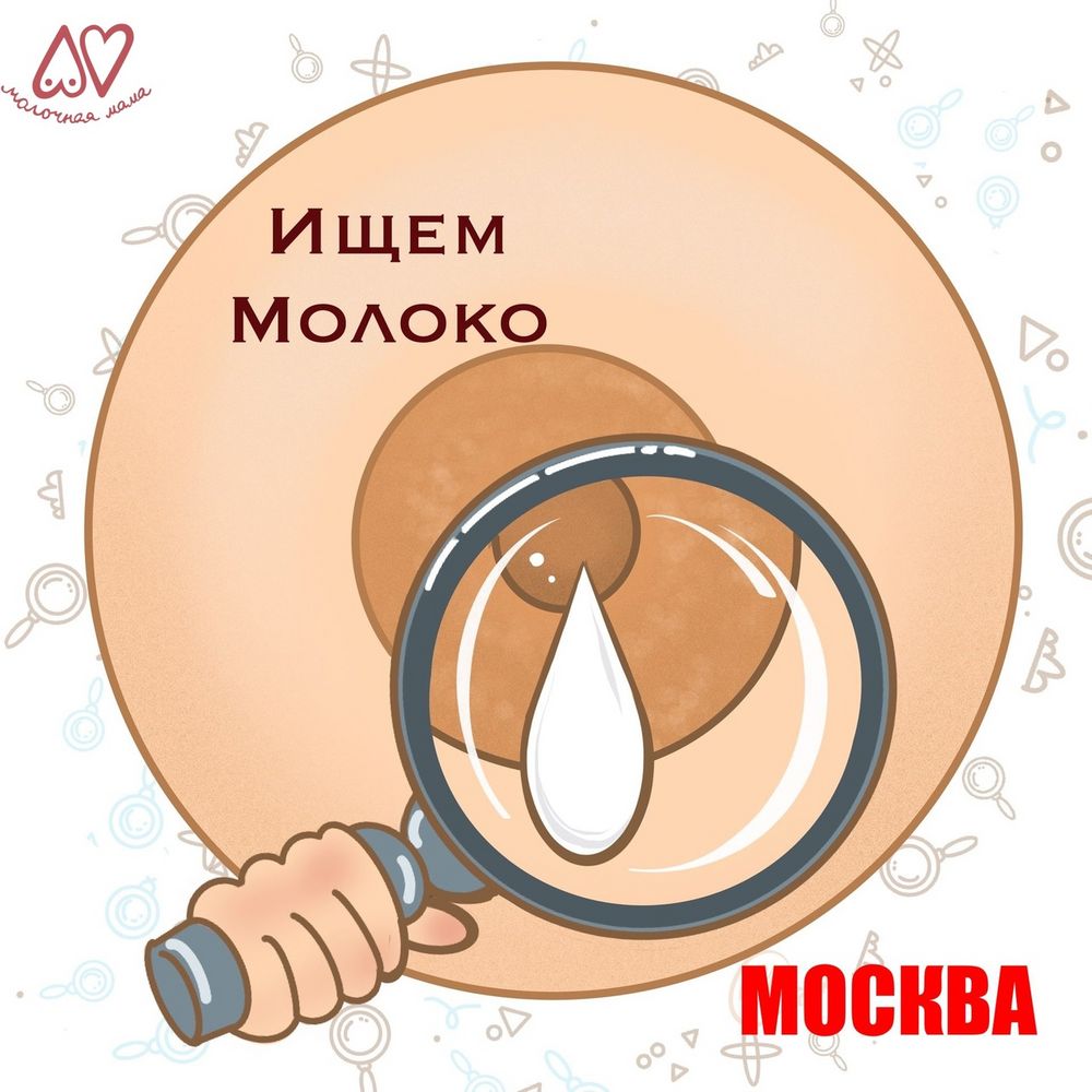 девушка ищет донора спермы в москве фото 113