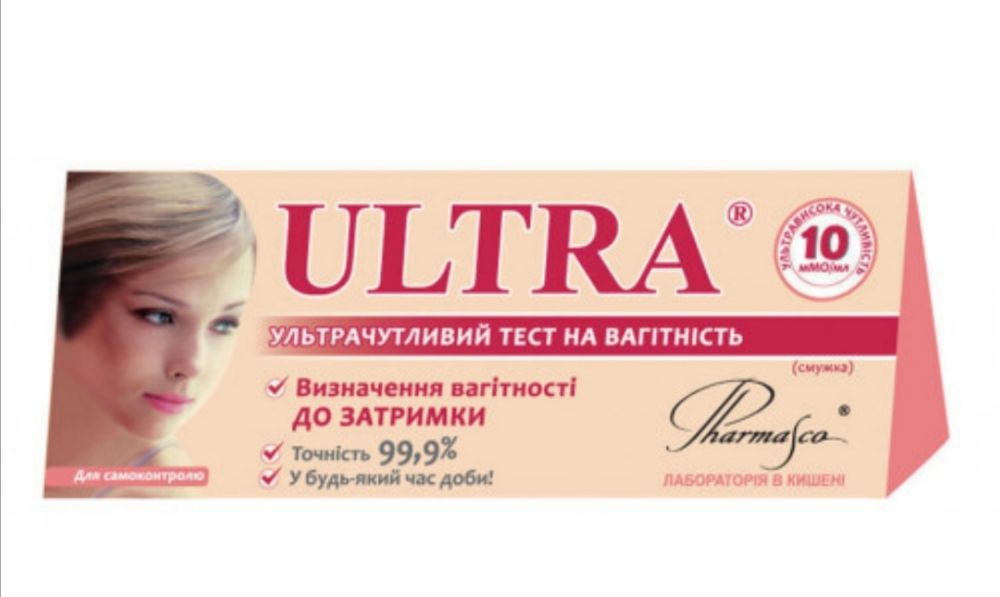 Тест чувствительностью 25. Тест на беременность ультра. Ultra тест на беременность. Тест ультрачувствительный ФАРМЛАЙН. Тест на беременность Ultra отзывы.