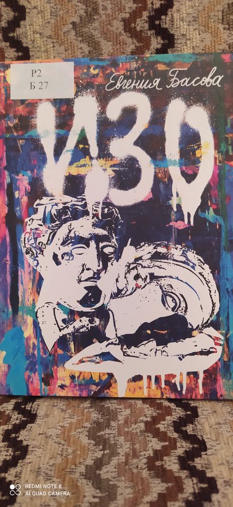 Изображение