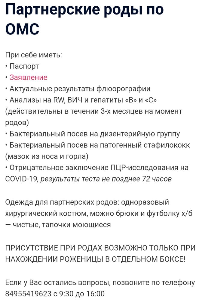 Актуальные аспекты акушерского дела