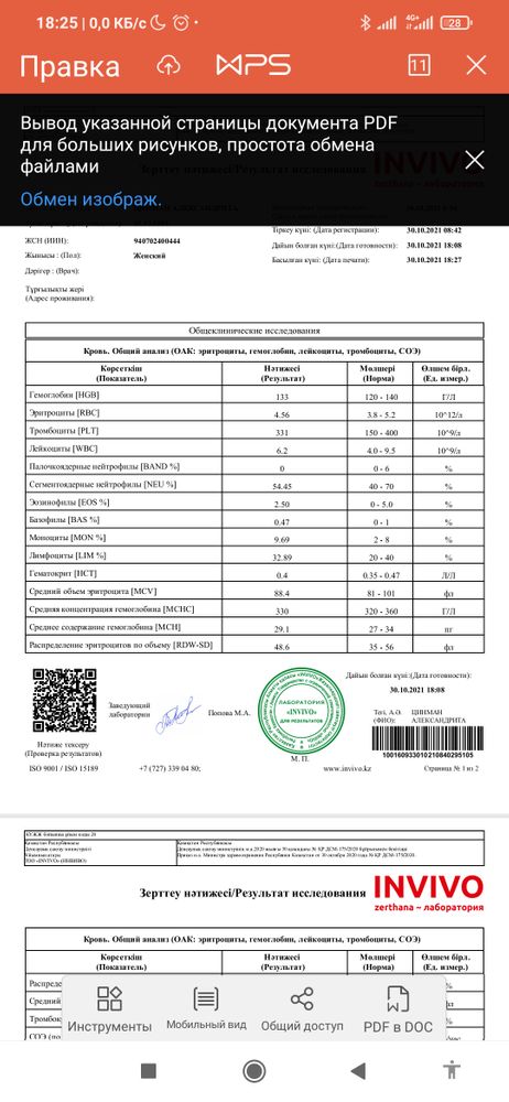 Изображение
