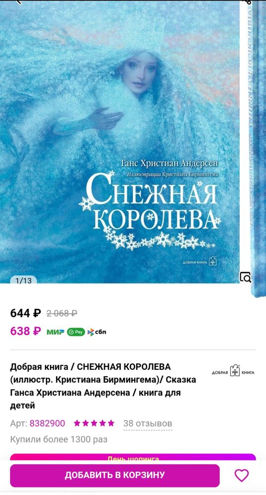 Изображение