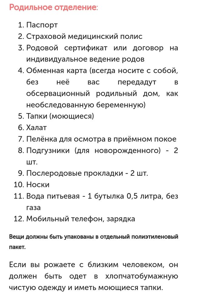 Список покупок для ребенка: что купить домой для новорожденного