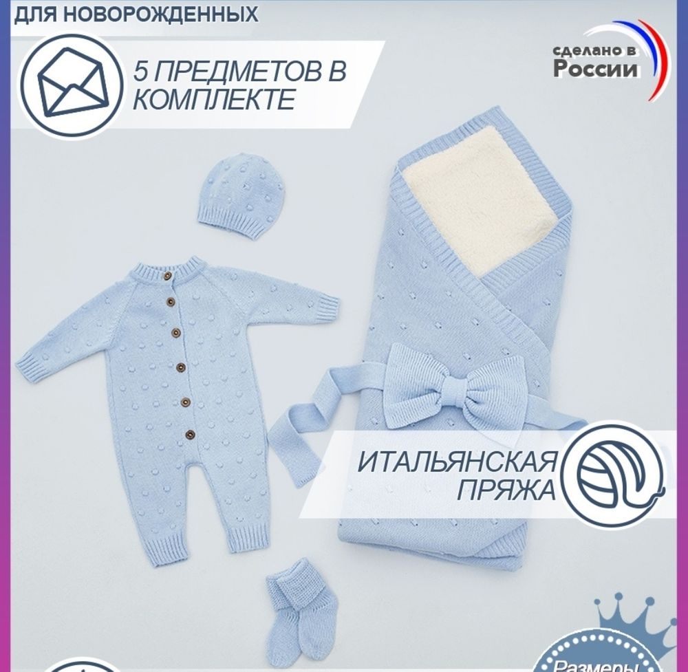 Во что одеть на выписку в январе — 19 ответов | форум Babyblog