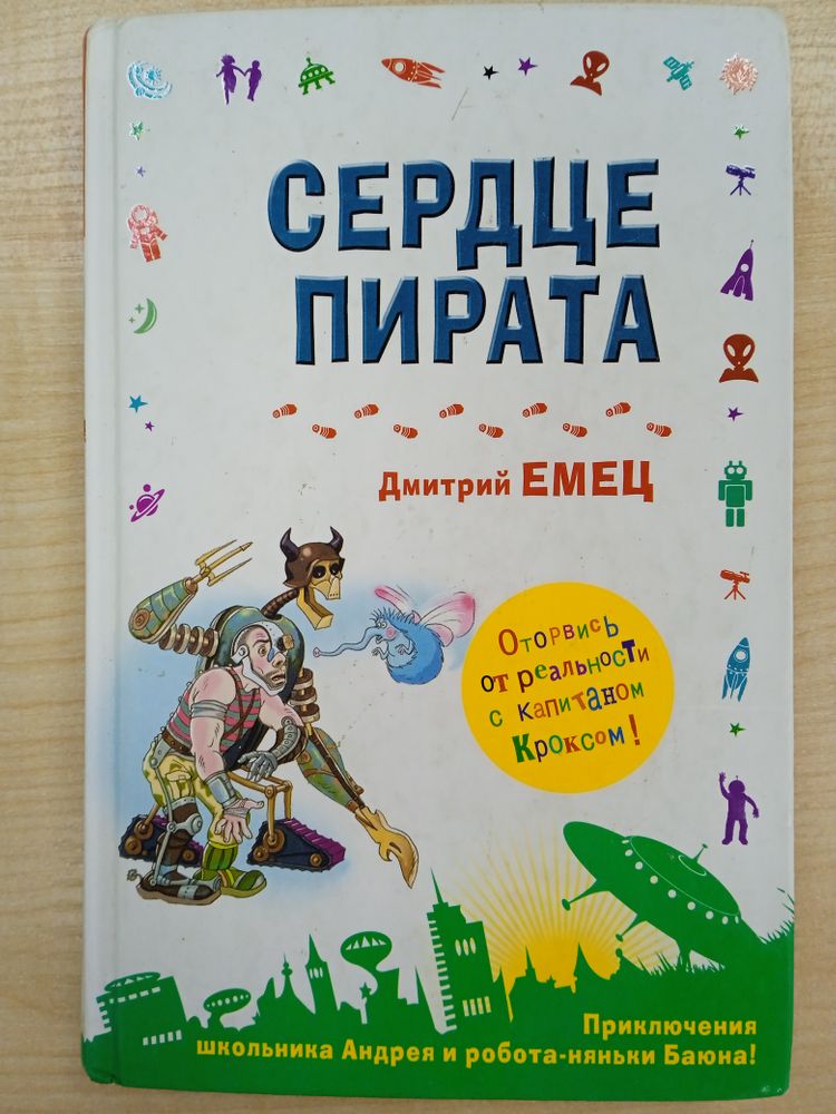 Дневник самостоятельного чтения за ноябрь. Влад 9 и — 21 ответов | форум Babyblog