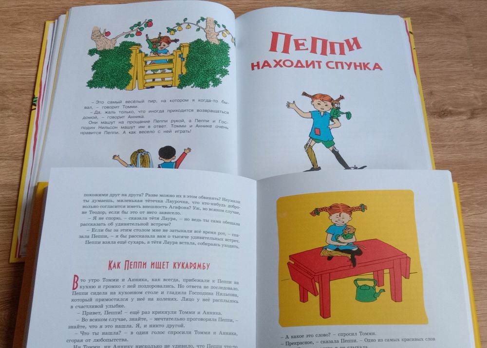 Обоим книгам как правильно