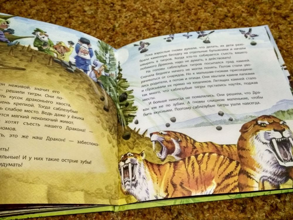 Книга жильцова 1. Не будите спящего дракона читать. Не будите спящего дракона читать. Полтора метра недоразумений. Полтора метра недоразумений или не будите спящего дракона.