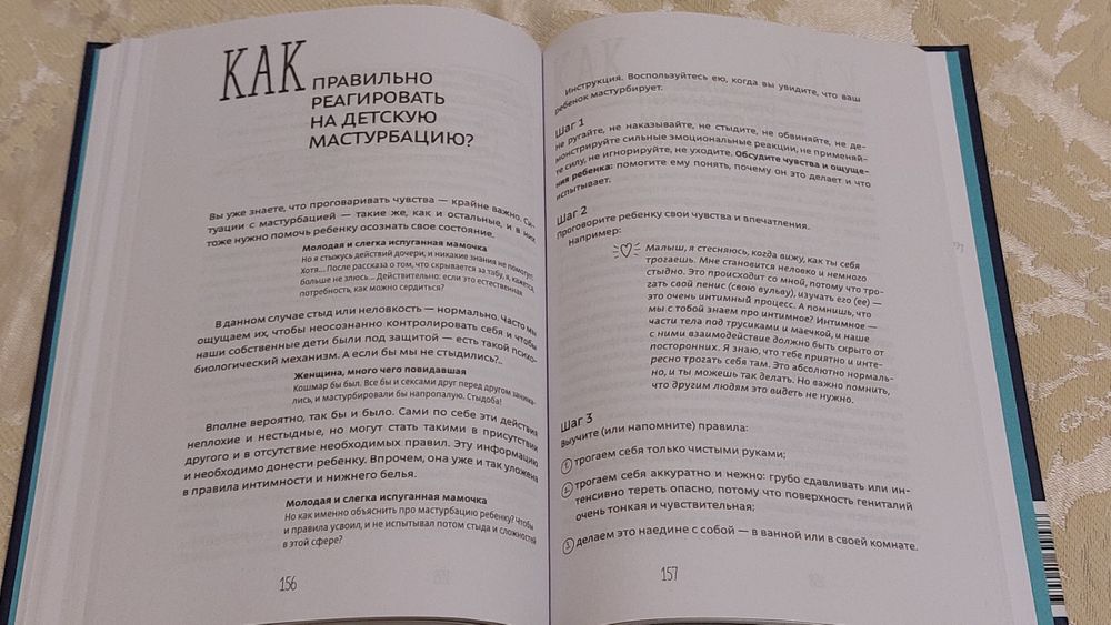 Как Сказать Ребенку Что Такое Секс Как Сказать Ребенку Что Такое Секс
