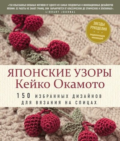 Вязание крючком и спицами: схемы и модели | Планета Вязания