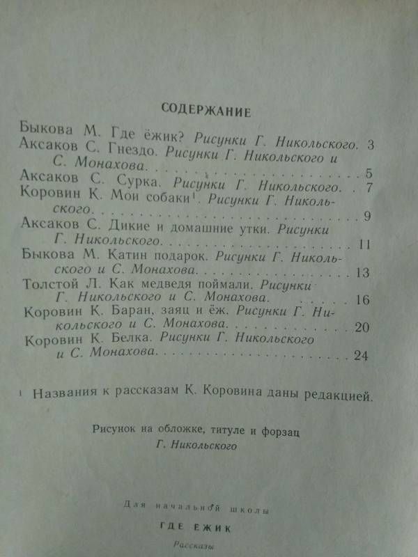 Изображение