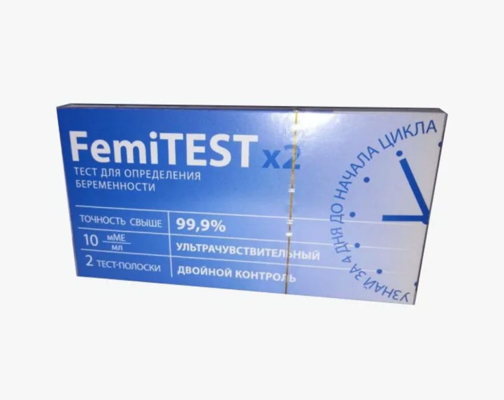 Ультрачувствительные тесты на беременность. Тесты на беременность 10мме. Тест на беременность 10 ММЕ/мл. Femitest тест на беременность 2 полоски. Тест femitest 10 ММЕ/мл.