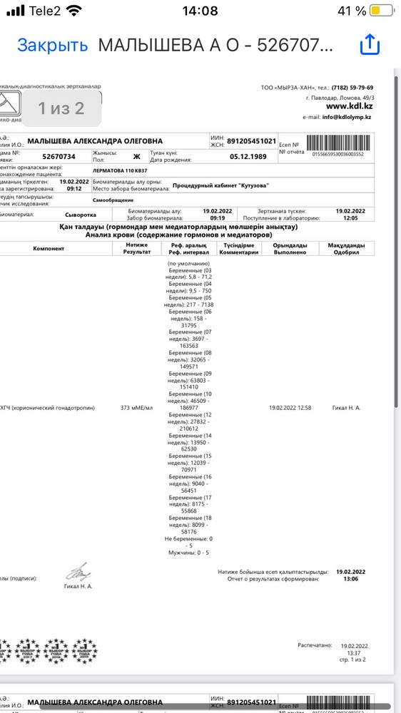 Изображение