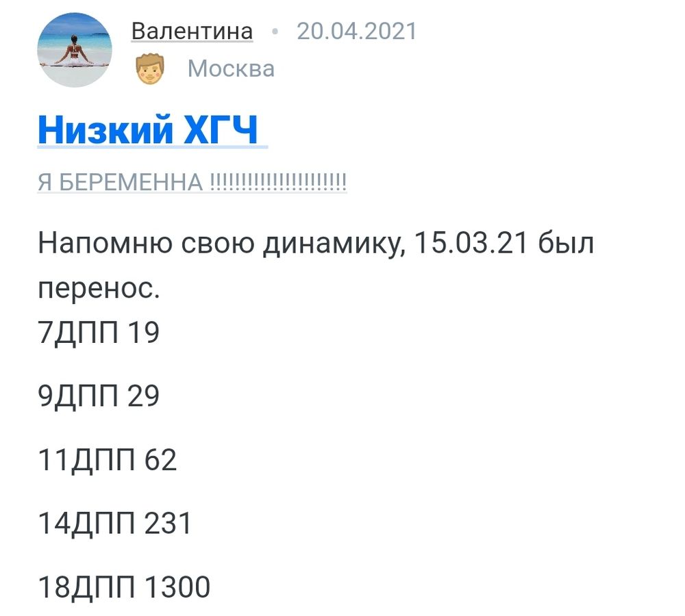 почему может быть низкий хгч при беременности | Дзен