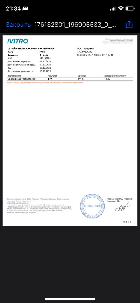 Изображение