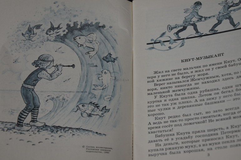 Кнут музыкант. Сакариас топелиус писатель. Кнут - музыкант топелиус с. Кнут музыкант. Кнут музыкант.