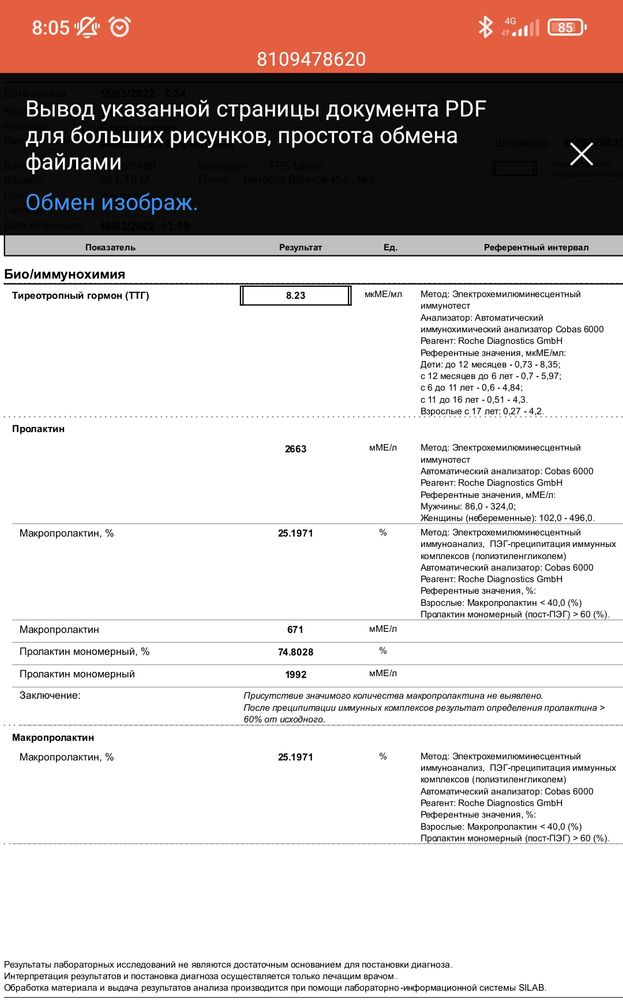 Изображение