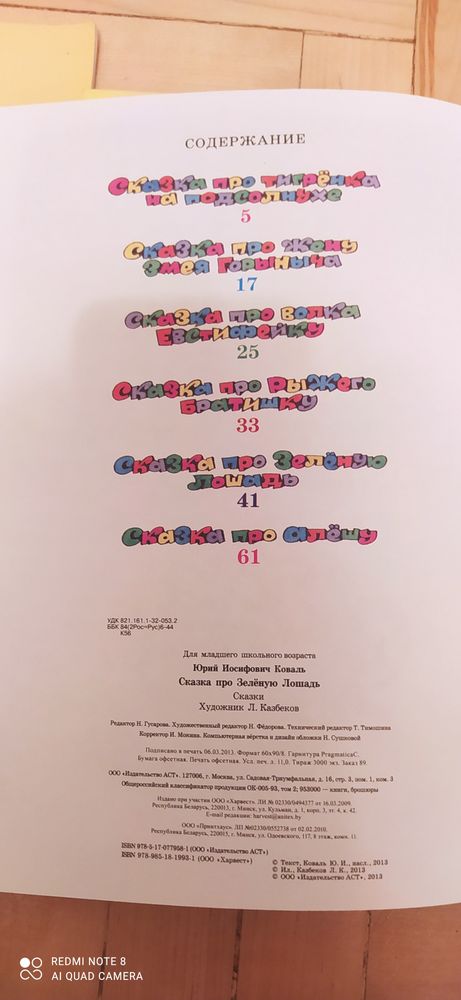 Изображение