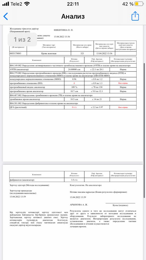 Изображение