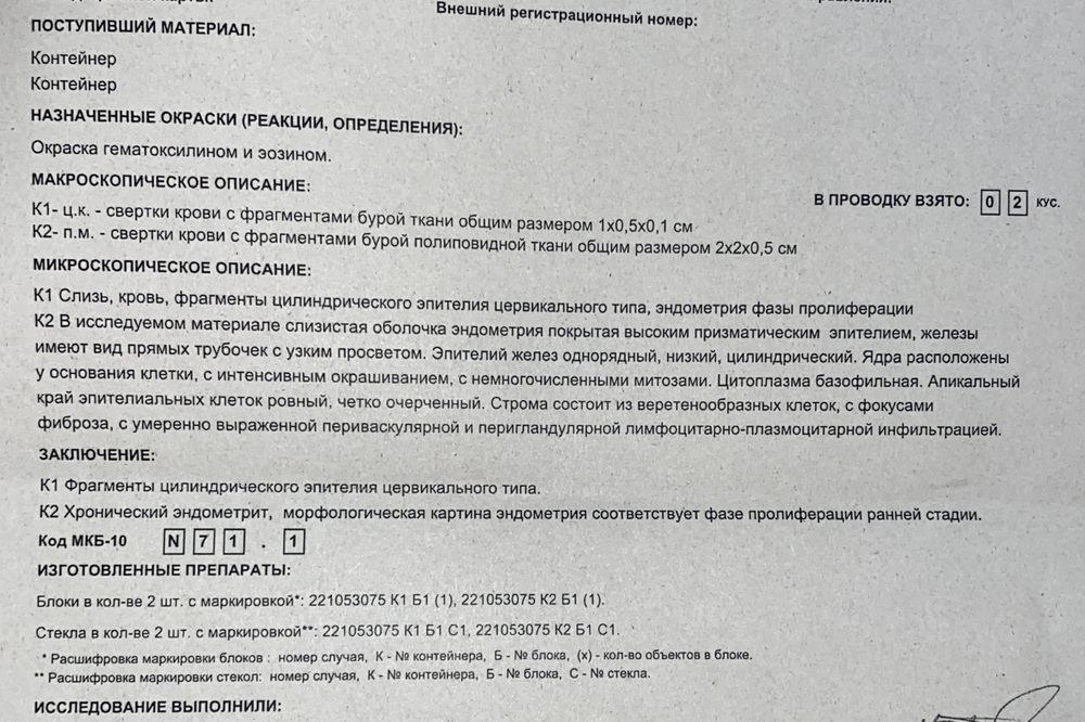 Гістологічне дослідження операційного матеріалу (інший вид біоматеріалу)