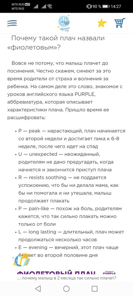 Смещенный график кормлений: почему ваш малыш ест всю ночь?