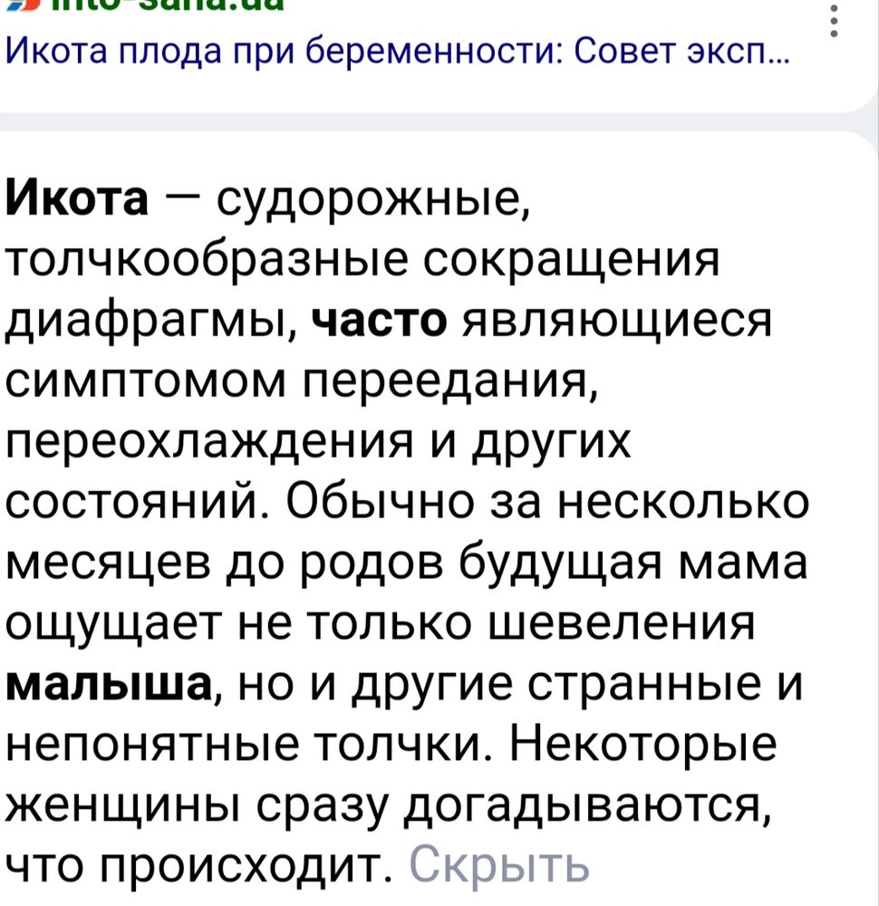 При беременности ребенок икает в животе: почему это происходит