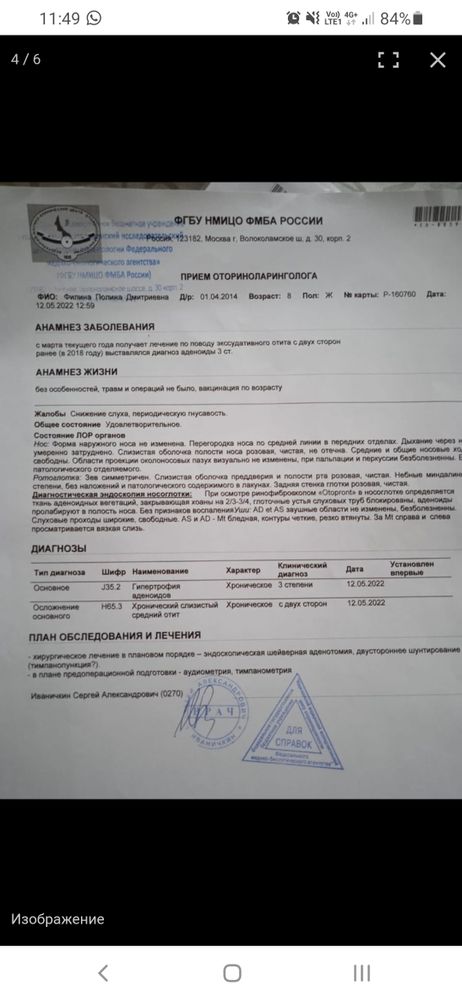 Изображение