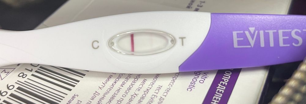 Эвитест perfect тест на беременность в Гатчине