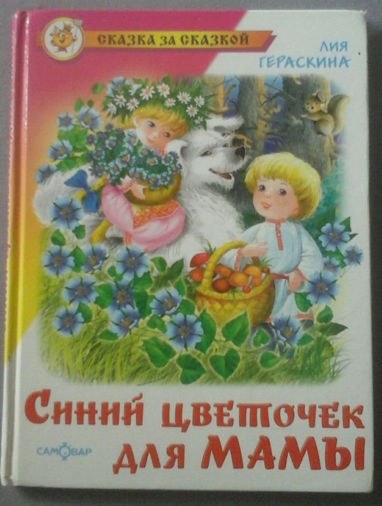 Книги о цветах