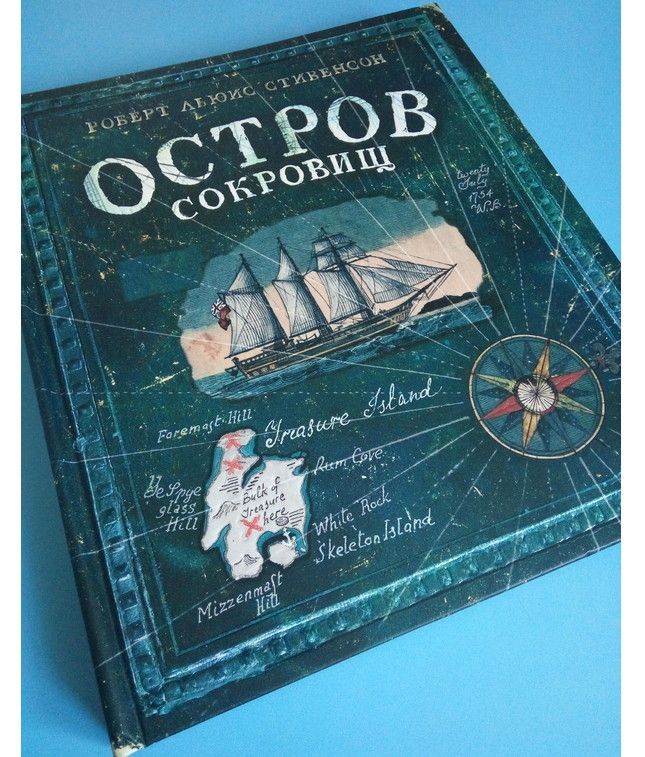 Купить Книгу Остров