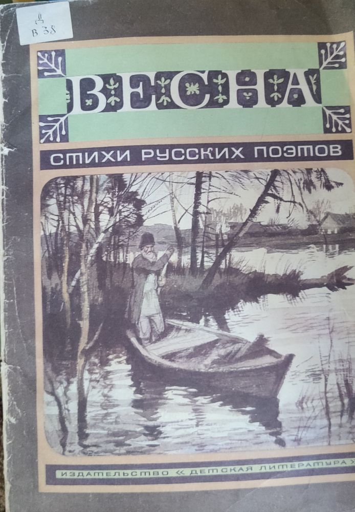 Изображение