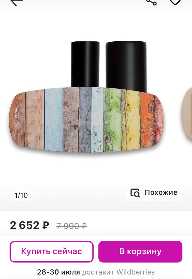 Баланс борд, какой лучше? — 21 ответов | форум Babyblog