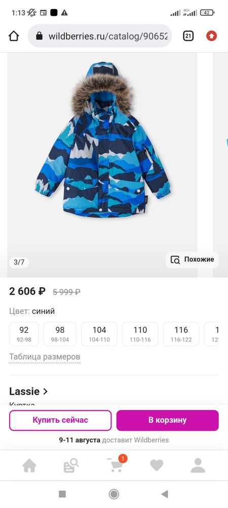 Изображение