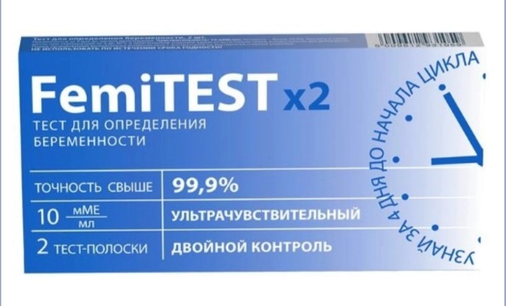 Ультрачувствительные тесты на беременность. Тест на беременность femitest x2. Femitest ультрачувствительный тест полоска. Femitest тест ультрачувствительный, 10мме. Femitest 10 ММЕ/мл две тест полоски.