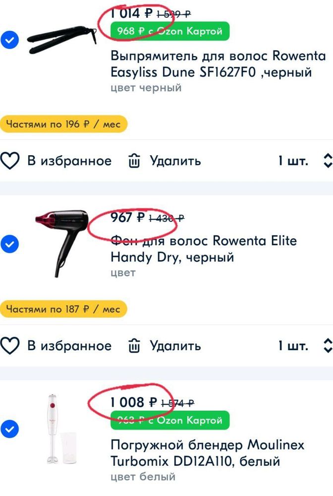 Купить Телевизор На Озон По Акции