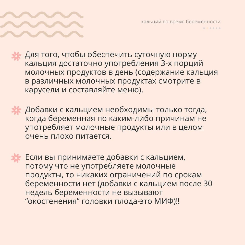 Девочки, пьёте ли кальций во время беременности? — 16 ответов | форум Babyblog