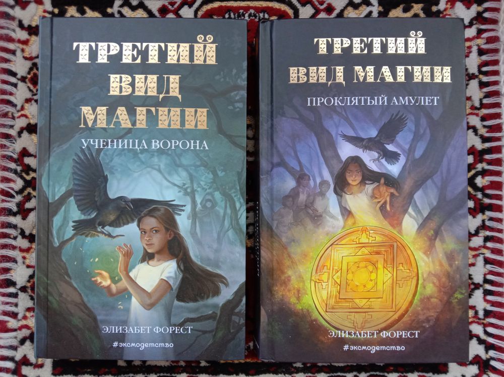Третий вид магии — 20 ответов | форум Babyblog